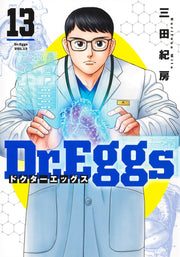 Young Jump Comics Dr. Eggs Vol. 13 Japanese manga preview page 1