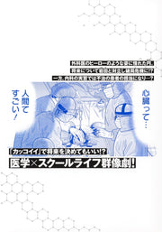 Young Jump Comics Dr. Eggs Vol. 13 Japanese manga preview page 2