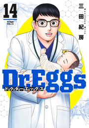 Young Jump Comics Dr. Eggs Vol. 14 Japanese manga preview page 1