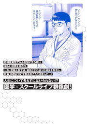 Young Jump Comics Dr. Eggs Vol. 14 Japanese manga preview page 2