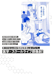 Young Jump Comics Dr. Eggs Vol. 15 Japanese manga preview page 2