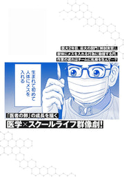 Young Jump Comics Dr. Eggs Vol. 2 Japanese manga preview page 3