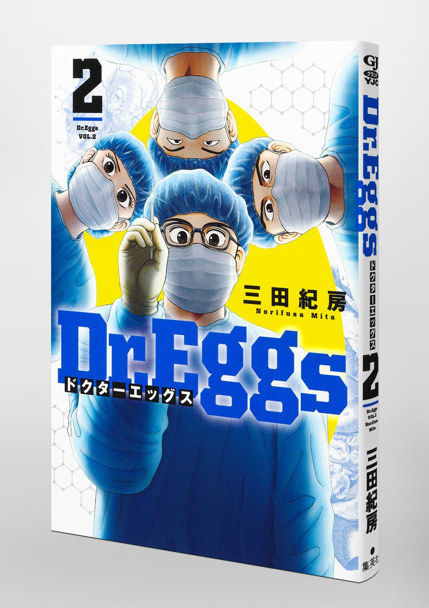 Young Jump Comics Dr. Eggs Vol. 2 Japanese manga preview page 5