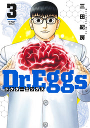 Young Jump Comics Dr. Eggs Vol. 3 Japanese manga preview page 1