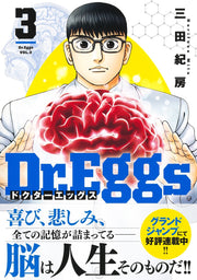 Young Jump Comics Dr. Eggs Vol. 3 Japanese manga preview page 2
