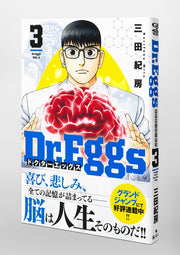 Young Jump Comics Dr. Eggs Vol. 3 Japanese manga preview page 4