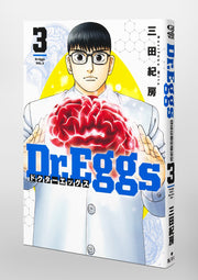 Young Jump Comics Dr. Eggs Vol. 3 Japanese manga preview page 5