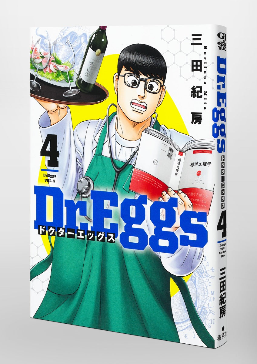 Young Jump Comics Dr. Eggs Vol. 4 Japanese paperback cover