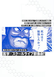 Young Jump Comics Dr. Eggs Vol. 4 Japanese manga preview page 2