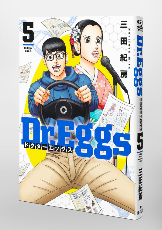 Young Jump Comics Dr. Eggs Vol. 5 Japanese paperback cover