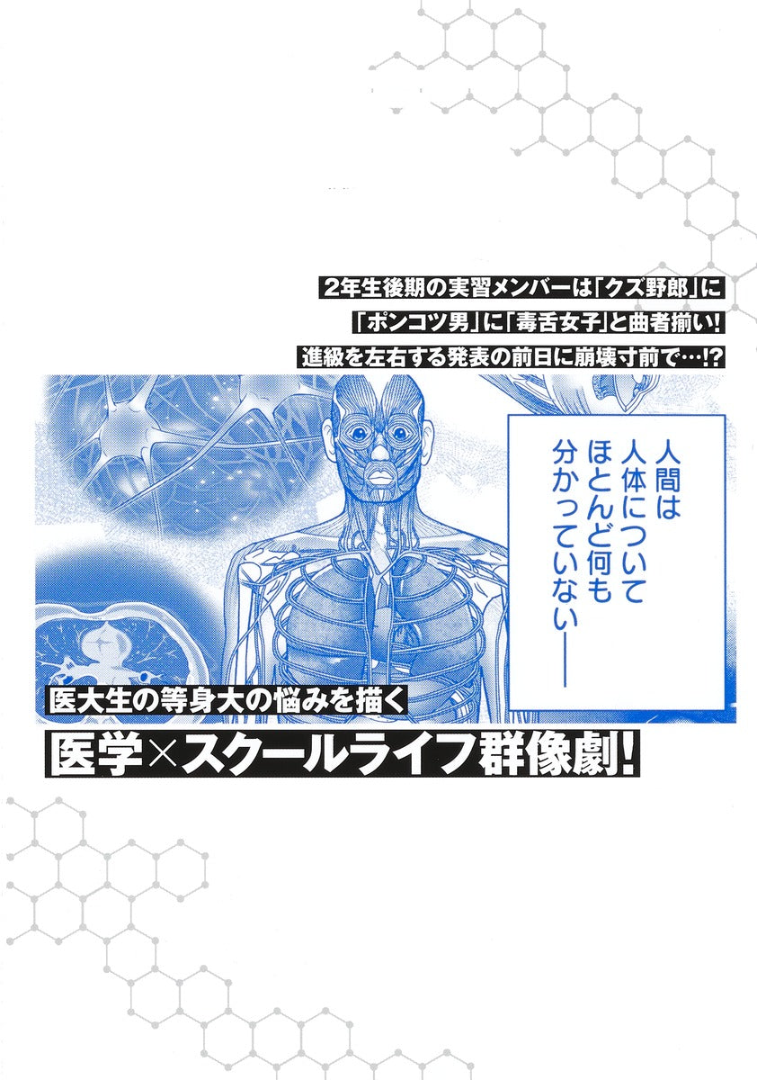 Young Jump Comics Dr. Eggs Vol. 5 Japanese manga preview page 2