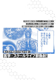 Young Jump Comics Dr. Eggs Vol. 5 Japanese manga preview page 2