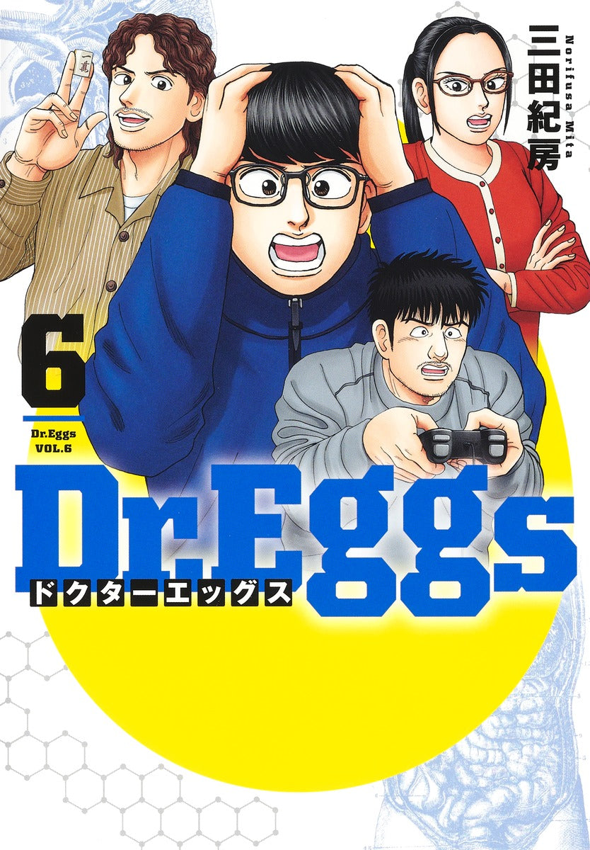 Young Jump Comics Dr. Eggs Vol. 6 Japanese manga preview page 1