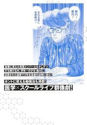 Young Jump Comics Dr. Eggs Vol. 6 Japanese manga preview page 2