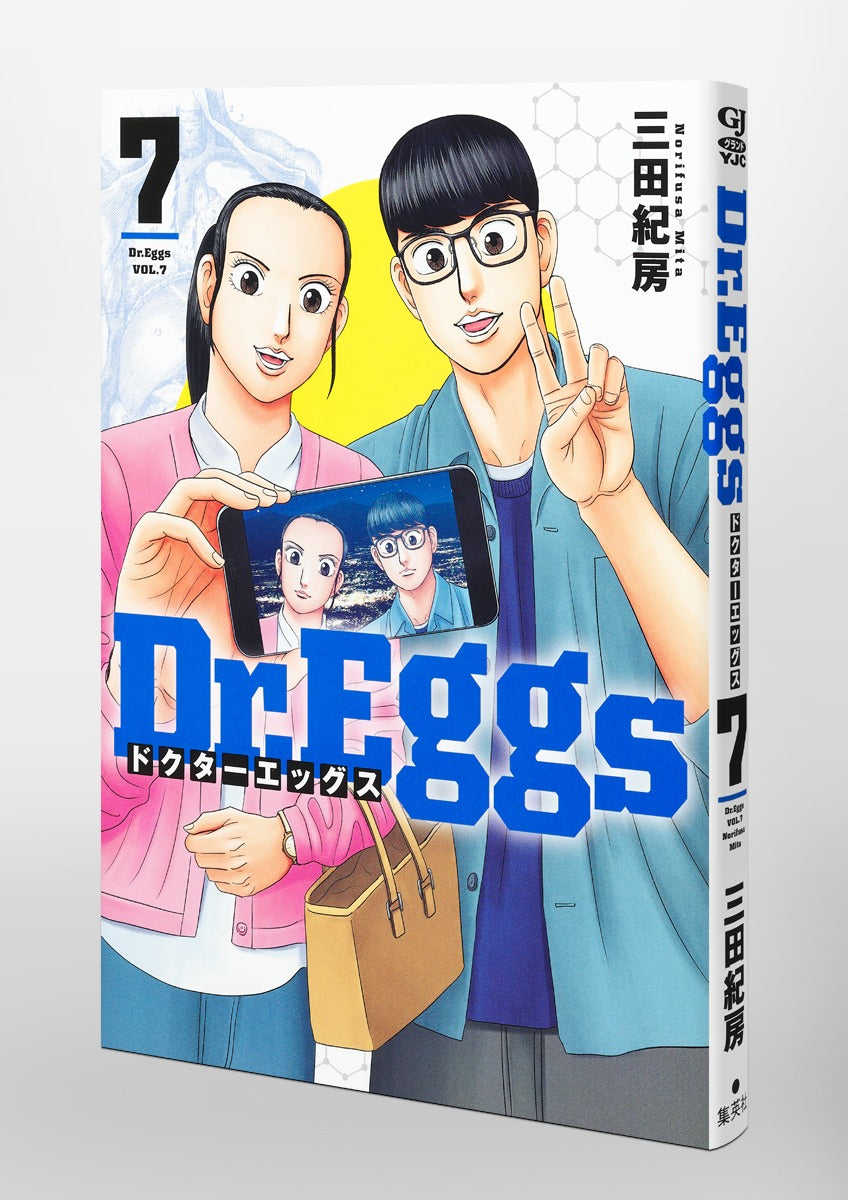 Young Jump Comics Dr. Eggs Vol. 7 Japanese paperback cover
