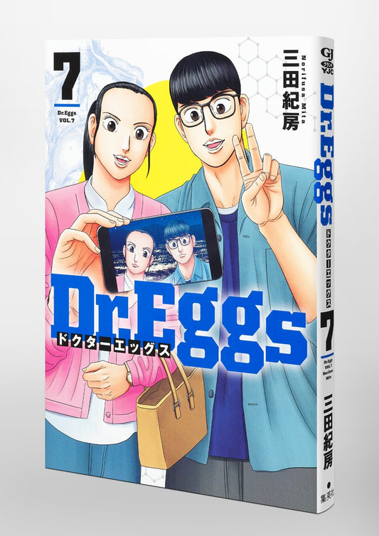 Young Jump Comics Dr. Eggs Vol. 7 Japanese paperback cover