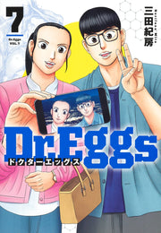 Young Jump Comics Dr. Eggs Vol. 7 Japanese manga preview page 1