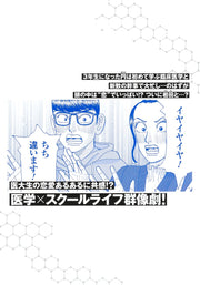 Young Jump Comics Dr. Eggs Vol. 7 Japanese manga preview page 2