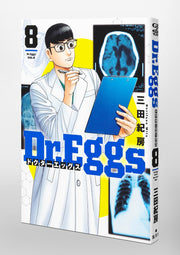 Young Jump Comics Dr. Eggs Vol. 8 Japanese paperback cover
