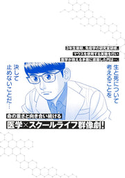 Young Jump Comics Dr. Eggs Vol. 8 Japanese manga preview page 2