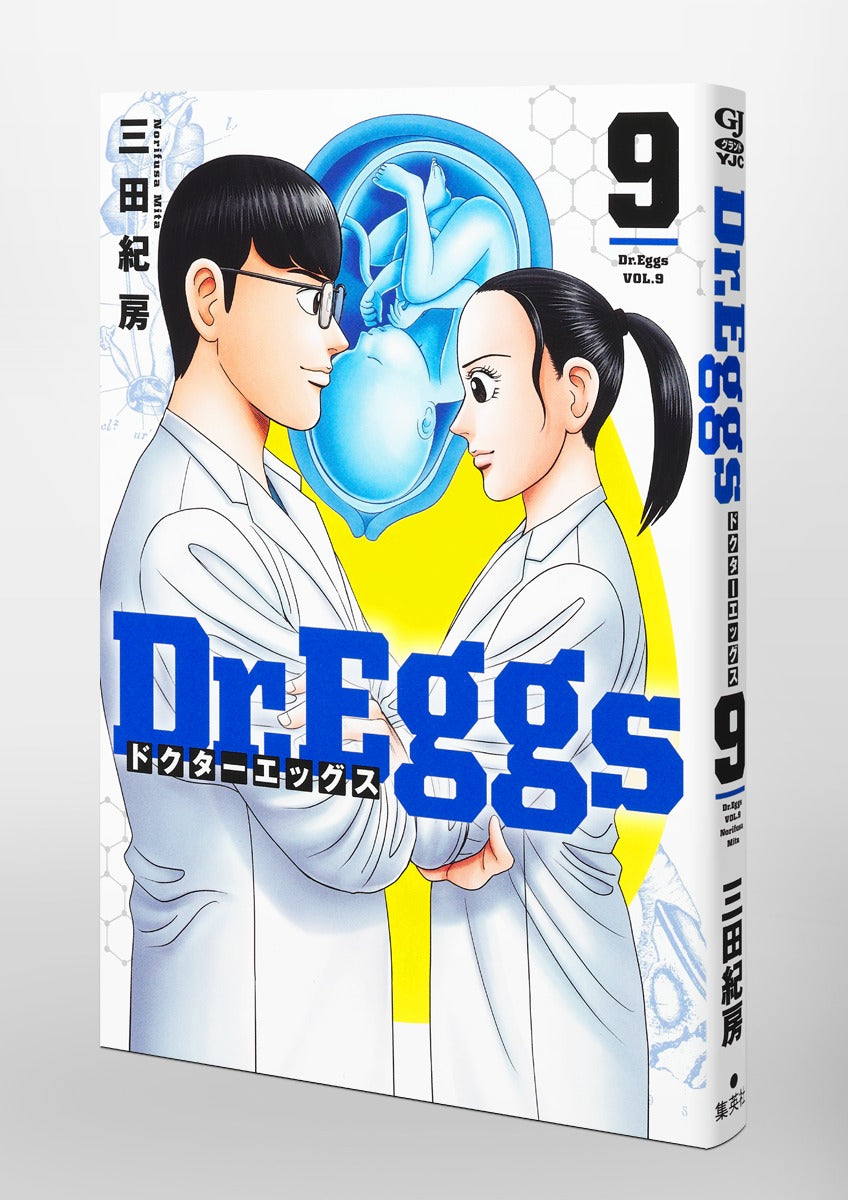 Young Jump Comics Dr. Eggs Vol. 9 Japanese paperback cover