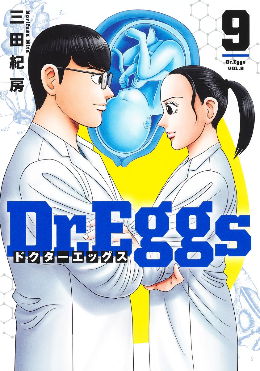 Young Jump Comics Dr. Eggs Vol. 9 Japanese manga preview page 1