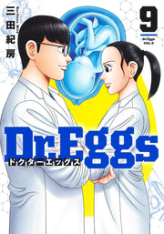 Young Jump Comics Dr. Eggs Vol. 9 Japanese manga preview page 1