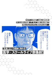 Young Jump Comics Dr. Eggs Vol. 9 Japanese manga preview page 2