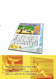 Young Jump Comics draft king Vol. 1 Japanese paperback cover