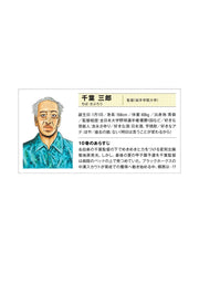 Young Jump Comics draft king Vol. 10 Japanese manga preview page 3