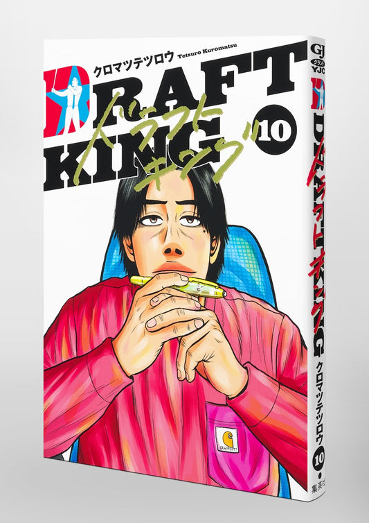 Young Jump Comics draft king Vol. 10 Japanese manga preview page 5
