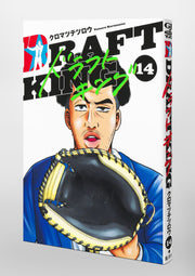 Young Jump Comics draft king Vol. 14 Japanese paperback cover