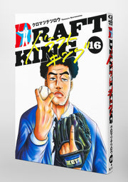 Young Jump Comics draft king Vol. 16 Japanese paperback cover