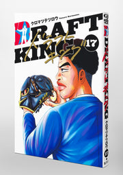 Young Jump Comics draft king Vol. 17 Japanese paperback cover