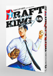 Young Jump Comics draft king Vol. 18 Japanese paperback cover