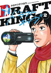 Young Jump Comics draft king Vol. 2 Japanese manga preview page 1