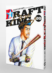 Young Jump Comics draft king Vol. 20 Japanese paperback cover