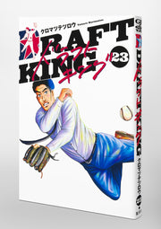 Young Jump Comics draft king Vol. 23 Japanese paperback cover