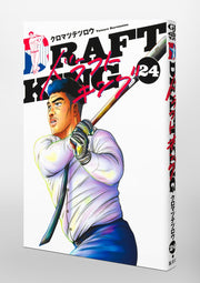 Young Jump Comics draft king Vol. 24 Japanese paperback cover