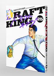 Young Jump Comics draft king Vol. 25 Japanese paperback cover