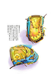 Young Jump Comics draft king Vol. 25 Japanese manga preview page 2
