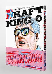Young Jump Comics draft king Vol. 3 Japanese manga preview page 4