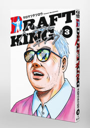 Young Jump Comics draft king Vol. 3 Japanese manga preview page 5