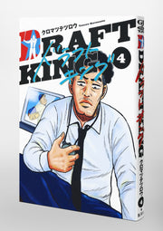 Young Jump Comics draft king Vol. 4 Japanese manga preview page 5