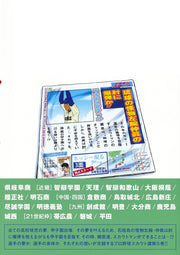 Young Jump Comics draft king Vol. 5 Japanese paperback cover