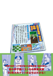 Young Jump Comics draft king Vol. 6 Japanese paperback cover