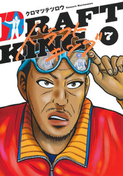 Young Jump Comics draft king Vol. 7 Japanese manga preview page 1