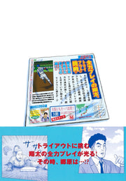 Young Jump Comics draft king Vol. 7 Japanese manga preview page 2