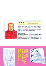 Young Jump Comics draft king Vol. 8 Japanese paperback cover