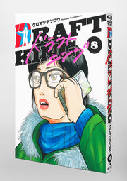 Young Jump Comics draft king Vol. 8 Japanese manga preview page 5